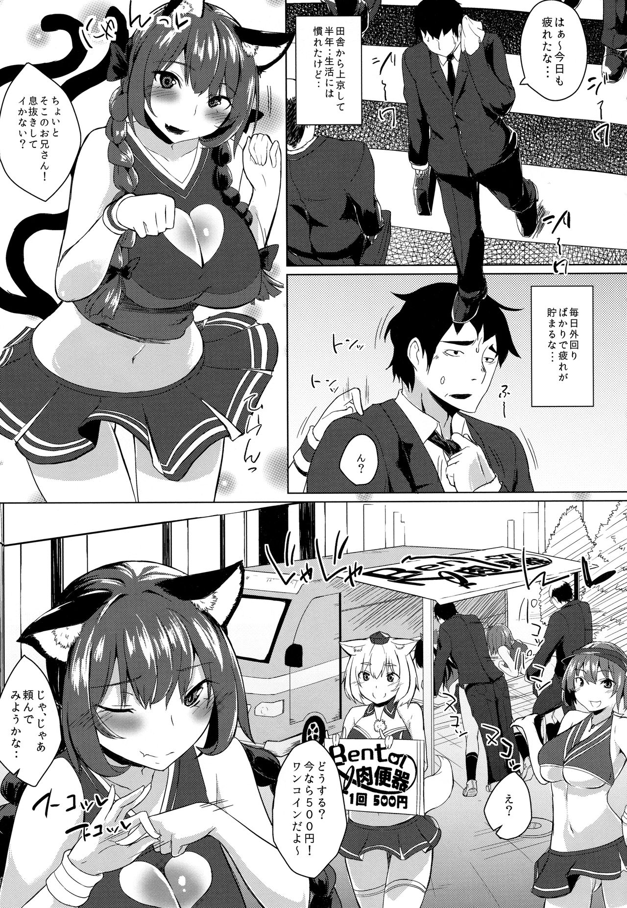 (Reitaisai 12) [Nukidokoro. (Roteri)] KKMK.RETURN.5 (Touhou Project) page 2 full