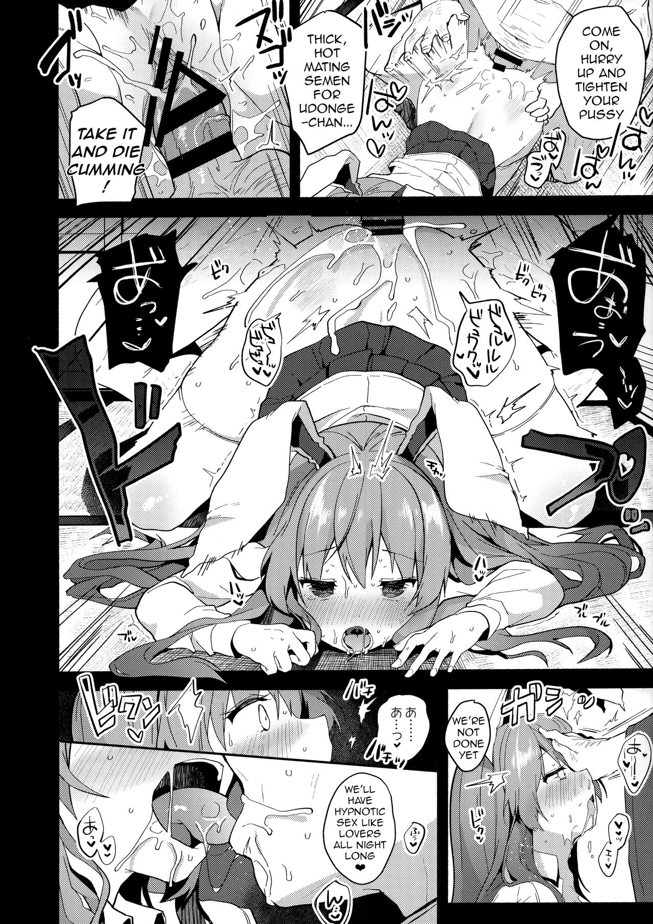 (Reitaisai 16) [Chocolate Synapse (Shika Yuno)] Choukyou Saimin Udongein | Udongein's Hypnotic Training (Touhou Project) [English] [Golden Chamomile] page 13 full