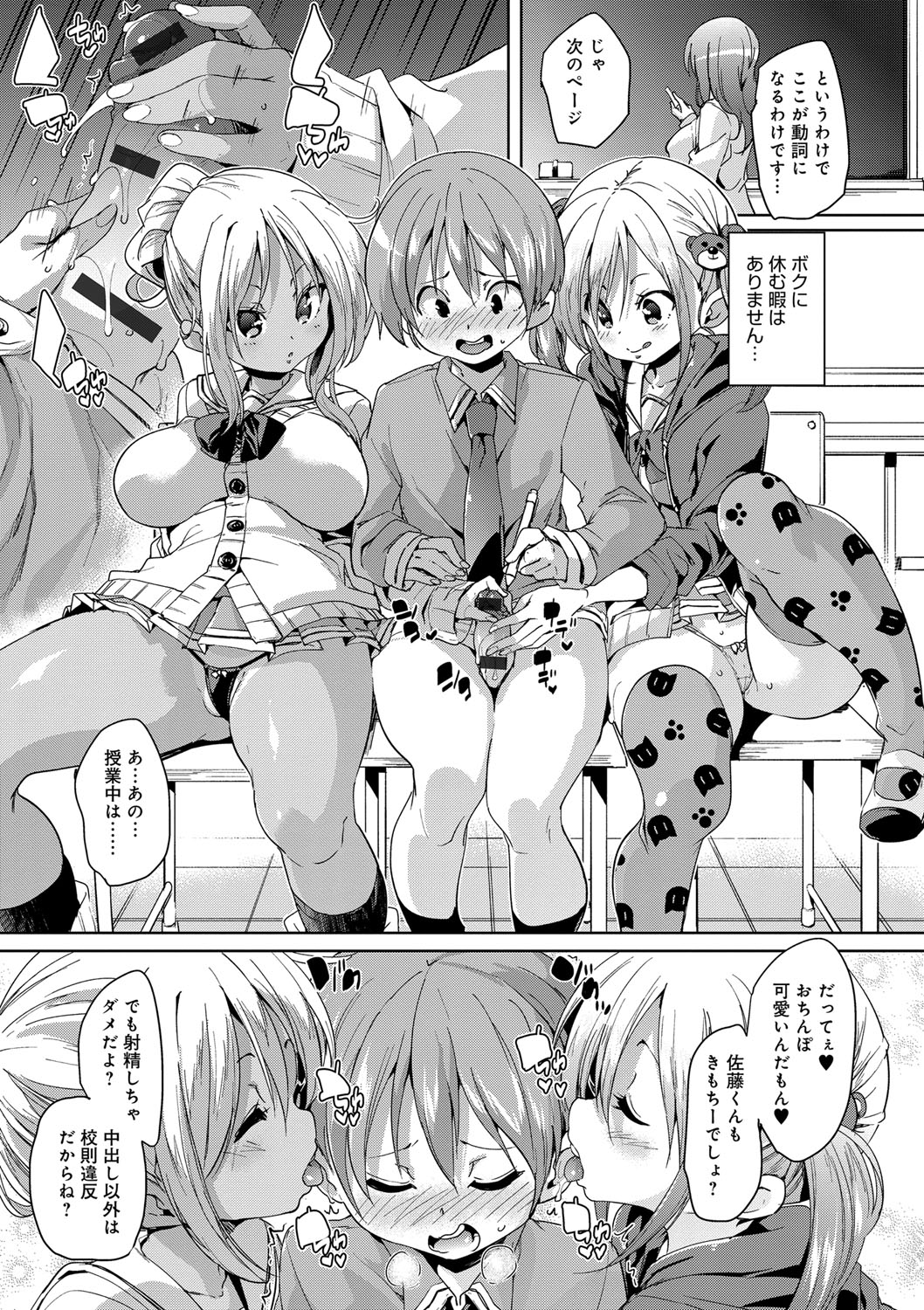 [Marui Maru] Fuwatoro ♥ Jusei Chuudoku! [Digital] page 39 full