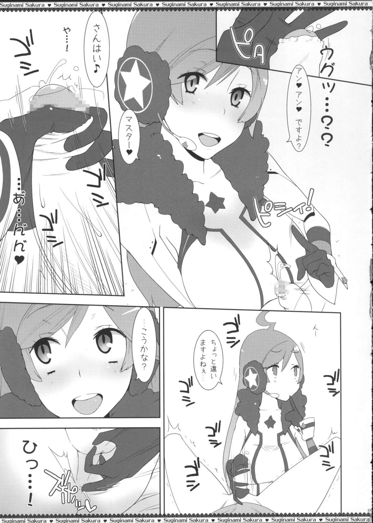 (C77) [Suginami Sakura (Ogata Mamimi)] Miki-chan no Master Shibori (VOCALOID) page 6 full