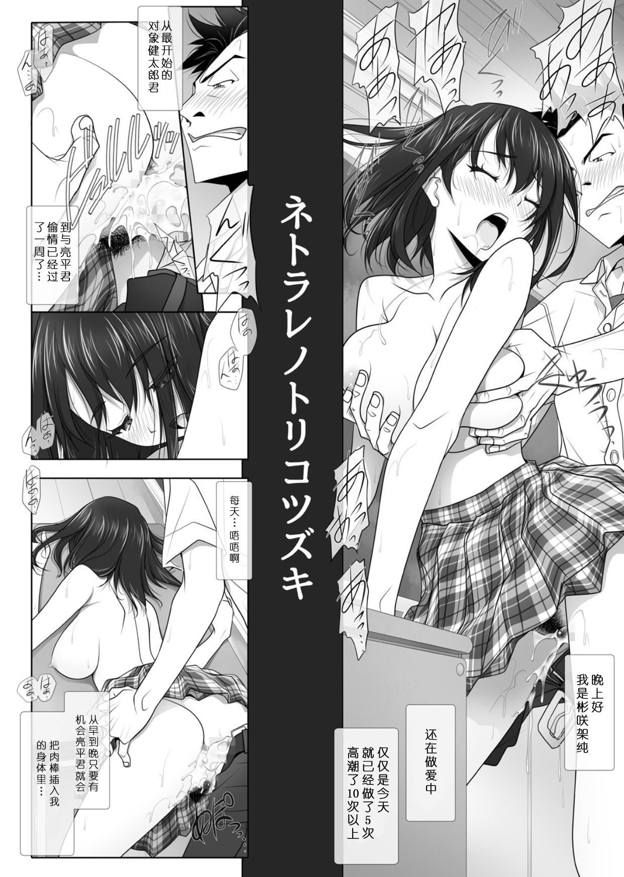 (C95) [IRODORI (SOYOSOYO)] Netorare no Toriko Tsuzuki [Chinese] [寂月汉化组] page 4 full