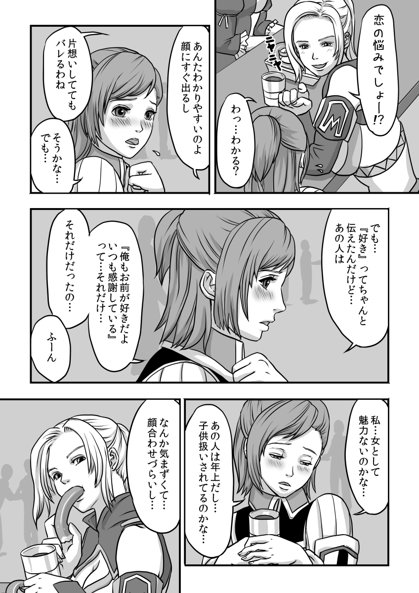 [奈津ミカ] 無　知【ラオグリム×コーネリア】 (ファイナルファンタジーXI) page 6 full