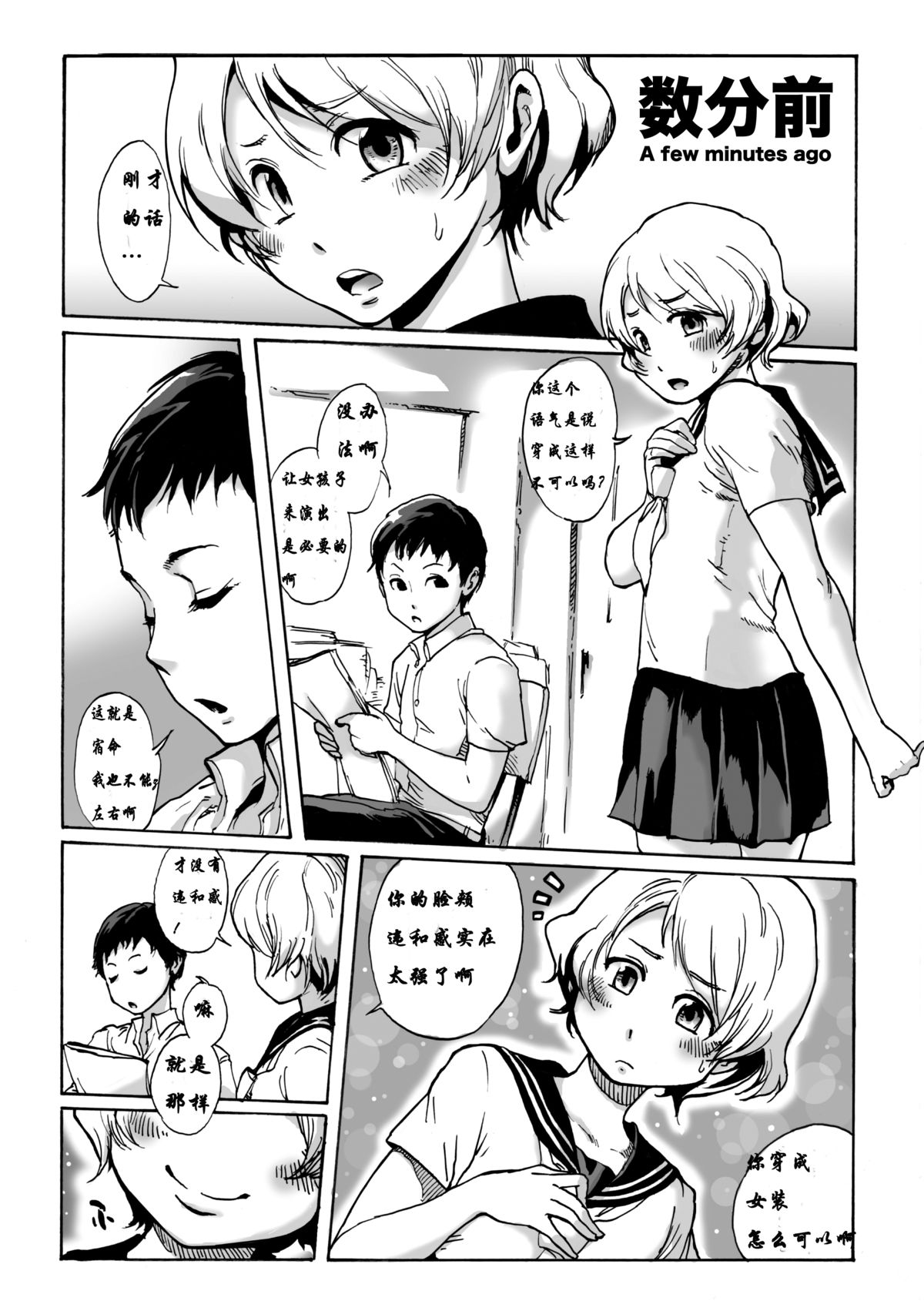 (Shota Scratch 17) [Shotaian (Aian)] Slave Boys [Chinese] [GIOGIO个人汉化] page 3 full