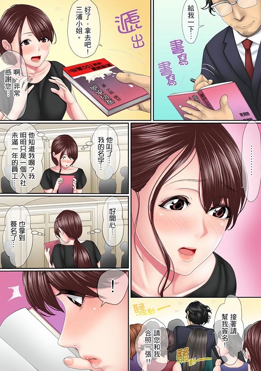[Korosuke] Kono Furin wa Otto no Tame Anata, Yurushite…. To, Netorareru Tsuma | 這場外遇是為了老公「親愛的，原諒我…」這樣說著，為老公戴綠帽的妻子 [Chinese] page 6 full