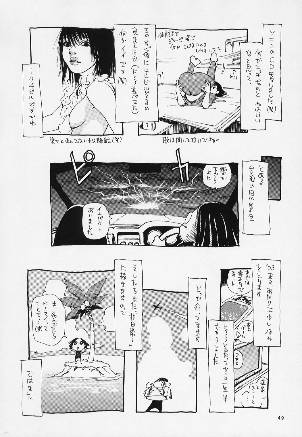 (C63) [NO-ZUI MAGIC, NO-NO's (Various)] KOUEN-BANJOU page 49 full