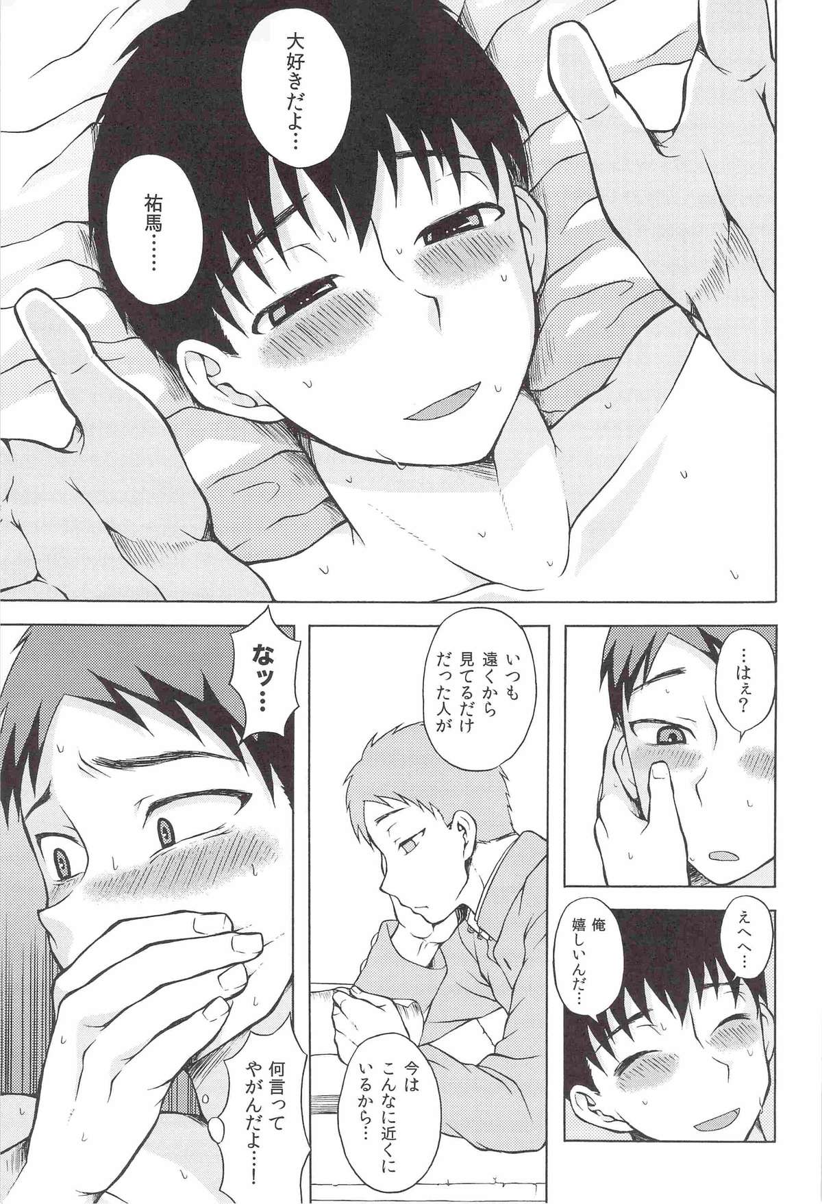 (J.GARDEN 31) [Datsuryoku Kenkyuukai (Kanbayashi Takaki)] Sore Made to Korekara page 22 full