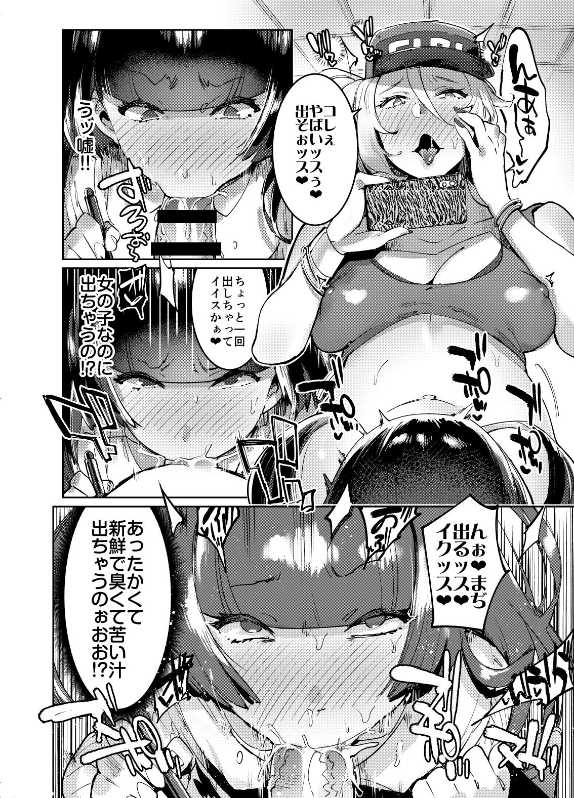 [Hibon (Itami)] WotaCir no Gal to Boku [Digital] page 11 full