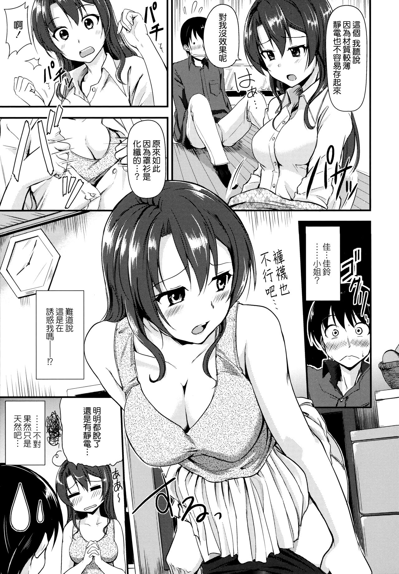 [RegDic] Kimagure Hanabira + Toranoana Leaflet [Chinese] [無邪気漢化組] page 180 full