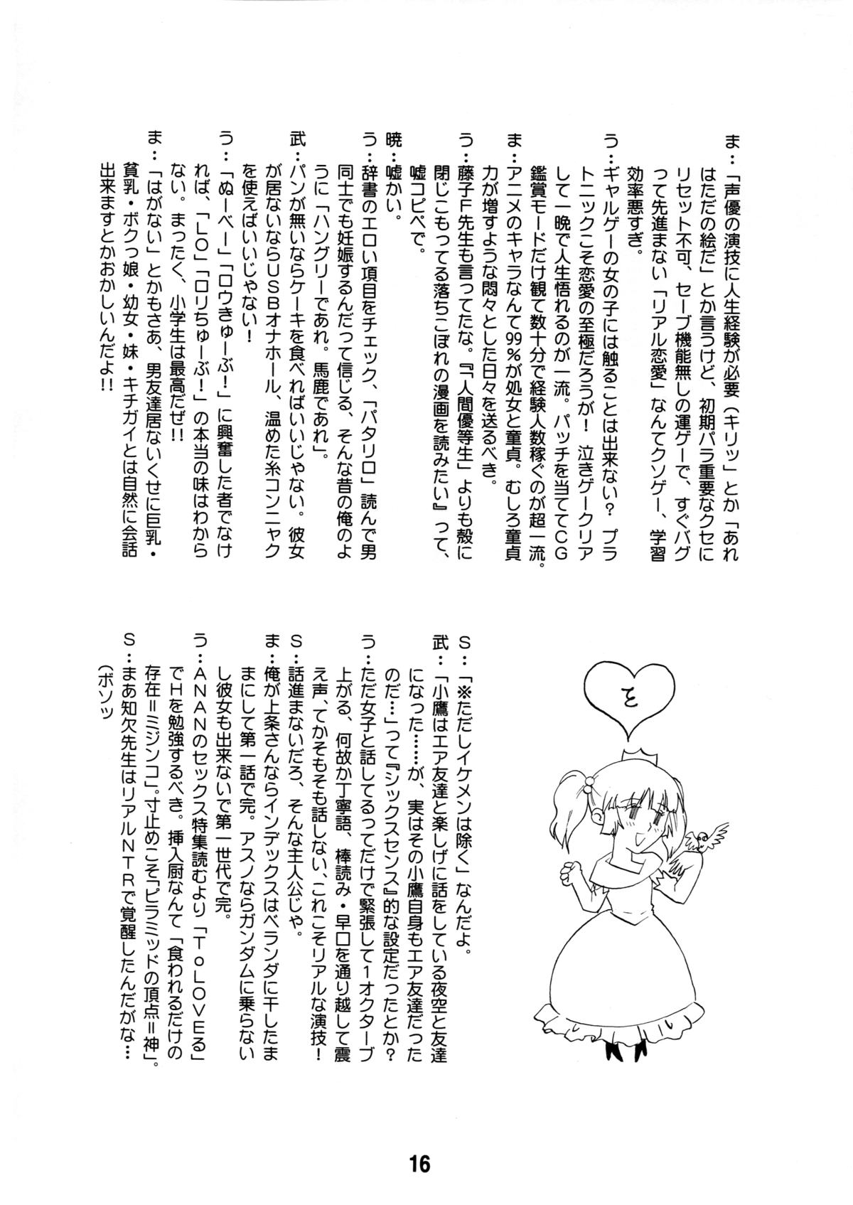 (C81) [Shinohara Heavy Industry (Various)] Yurarararax (Yuruyuri) [English] [Kamikakushi] page 15 full