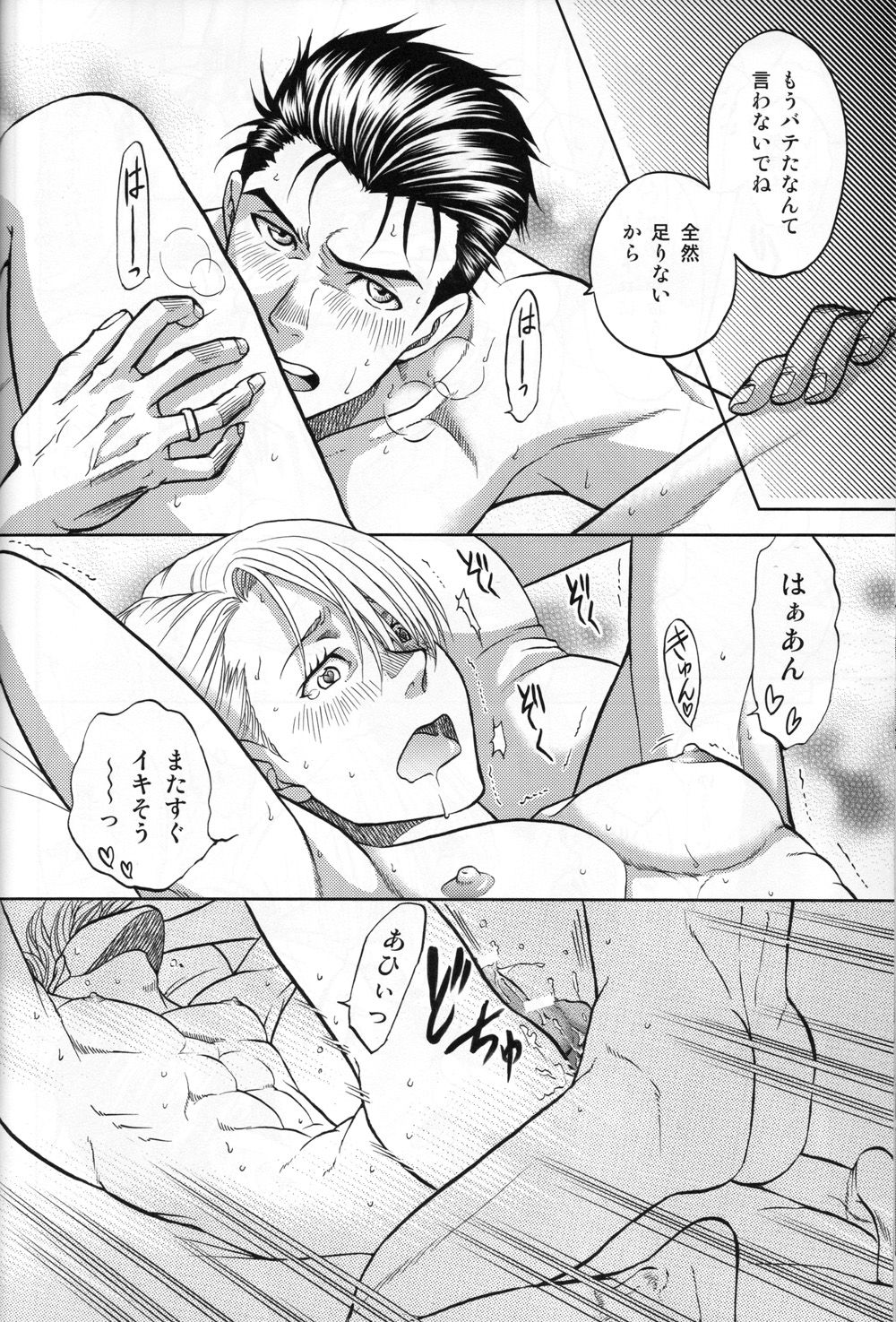 (C94) [K2COMPANY (kazu)] Heat (Yuri!!! on ICE) page 31 full