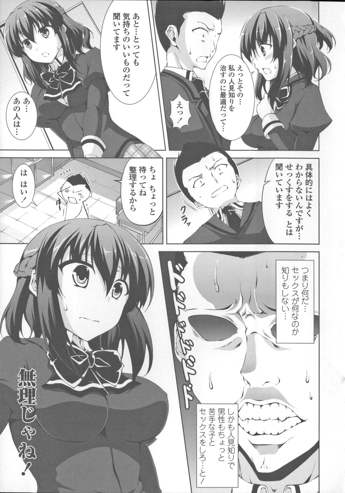 [Ishigami Kazui] Sokonashi Seiryoku Kaihou Sengen page 77 full