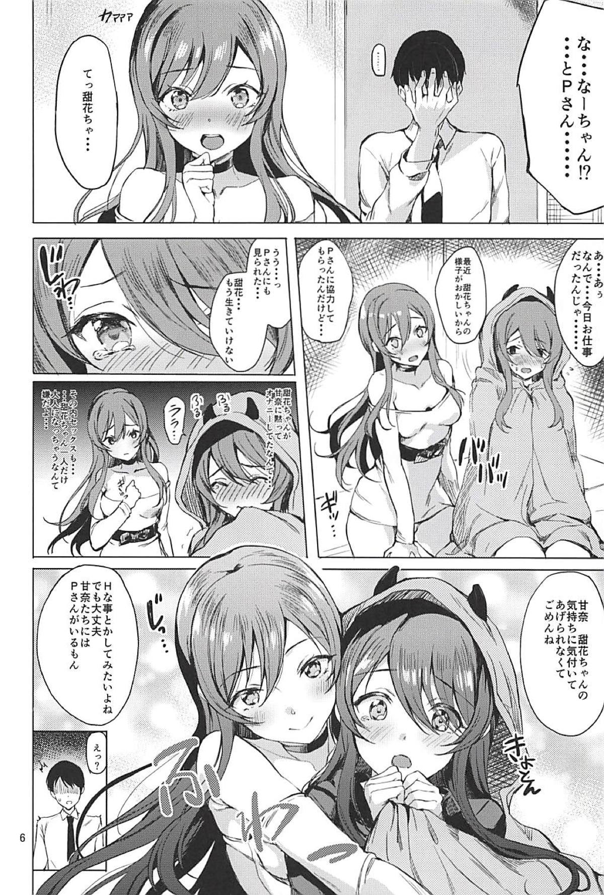 (C94) [Shironeko Ichizoku (Maumen)] Tsunagu Karada Mittsu (THE iDOLM@STER: Shiny Colors) page 4 full