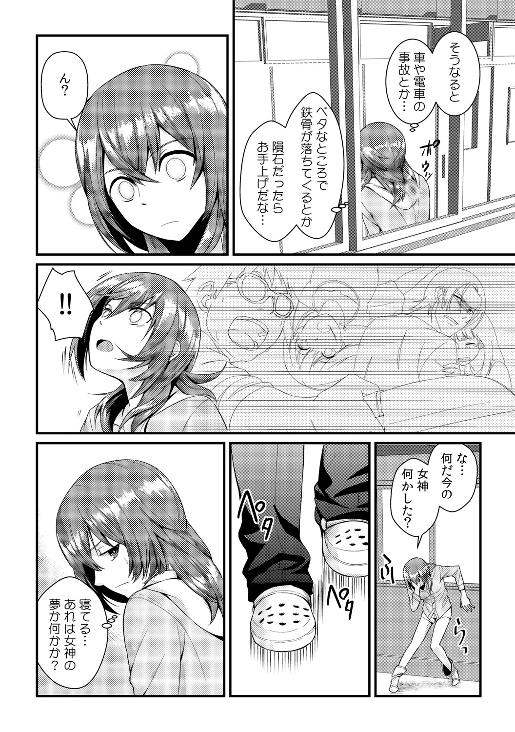 [Akagi Gijou] Ore ga onna ni natta kotowa, zettai ni barecha ikenai (2) [Digital] page 18 full