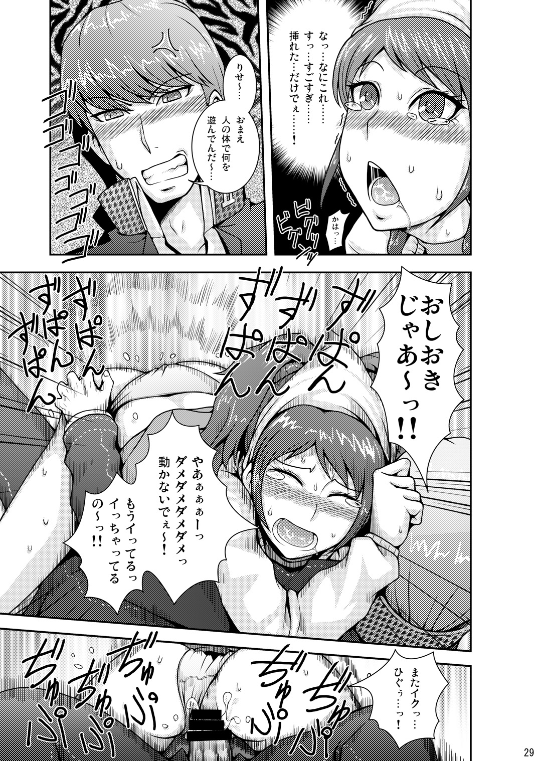 [Usagi no Shippo (Tatsuhide)] EVERYDAY YOUNG LIFE -girlish beauty!- (Persona 4) [Digital] page 28 full