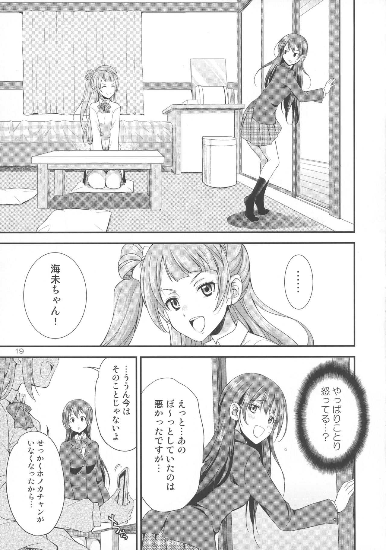 (C91) [Kaguya Hime Koubou (Gekka Kaguya)] Futana Live! (Love Live!) page 19 full