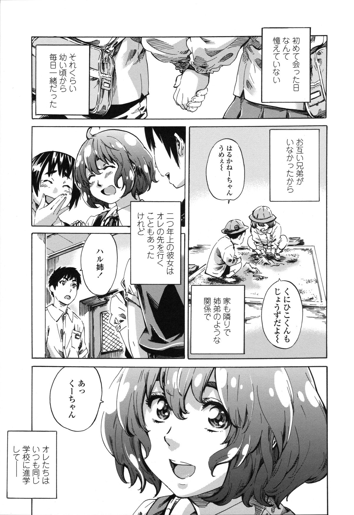 [MARUTA] Toshiue Kanojo (Onekano) -Genteiban- page 6 full