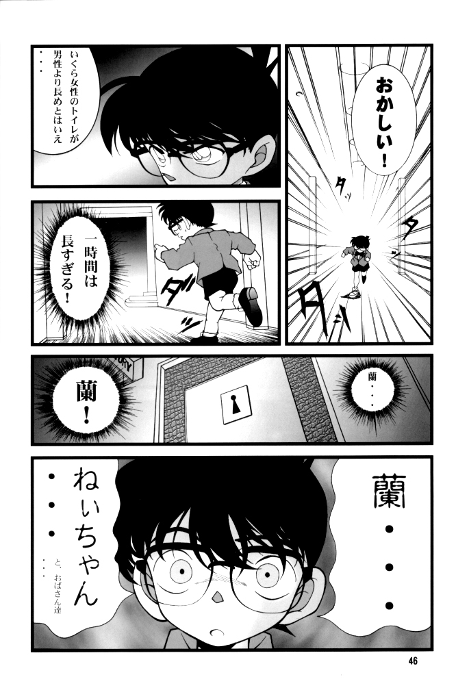 (C60) [Mengerekun (Karakuribee, Yuri Tohru, ZOL)] Potato Masher Tokubetsugou (Detective Conan) page 46 full