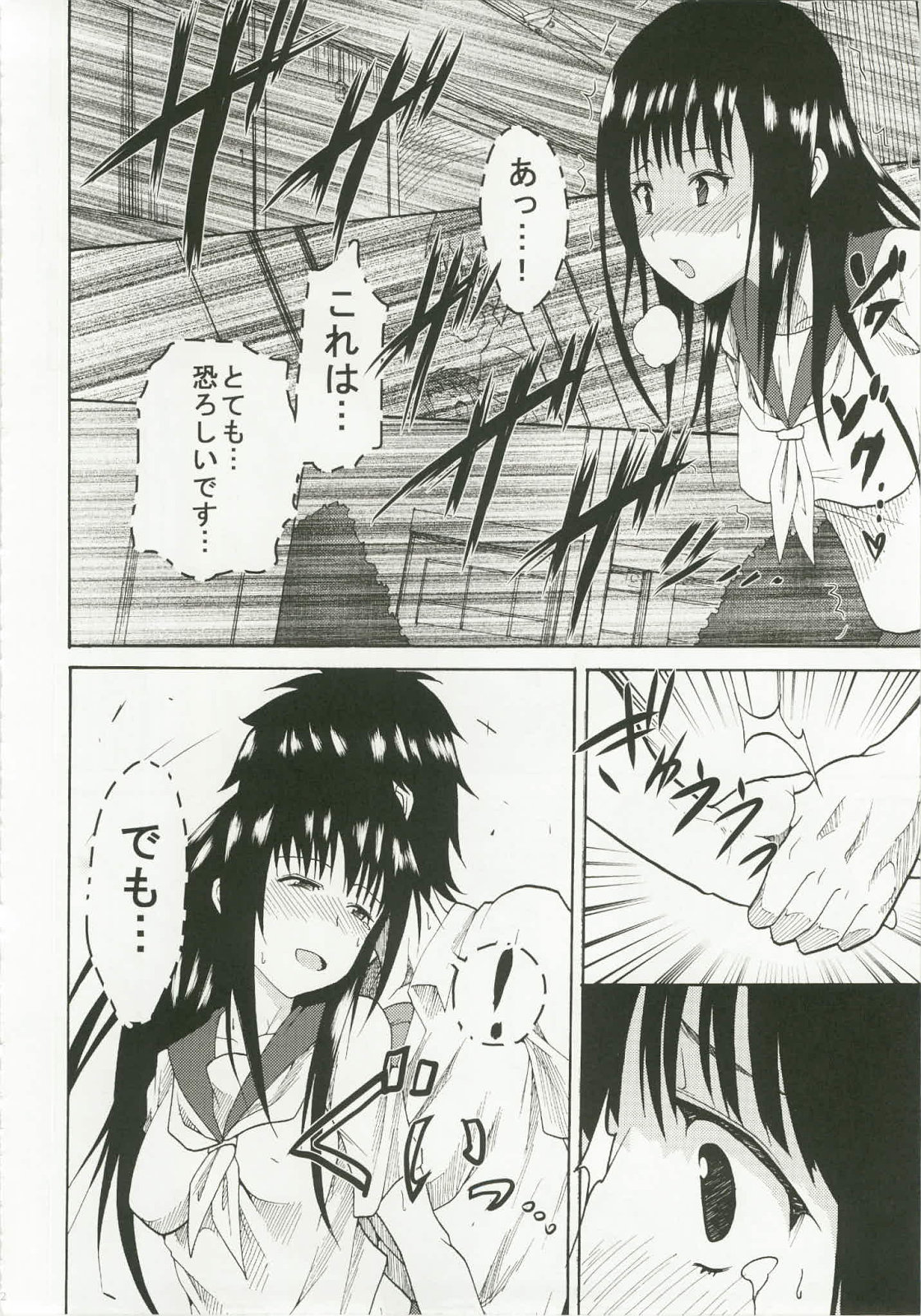 [St.Rio] Eikou aru Kotenbu no Netorare Fujun Isei Kouyuu (Hyouka) page 34 full
