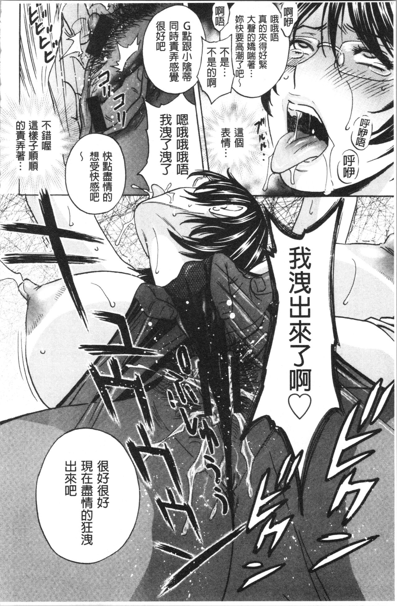 [Hidemaru] Hakudaku no Wana Hitozuma Hameotoshi | 白濁之罠 人妻插入後墮落 [Chinese] page 53 full