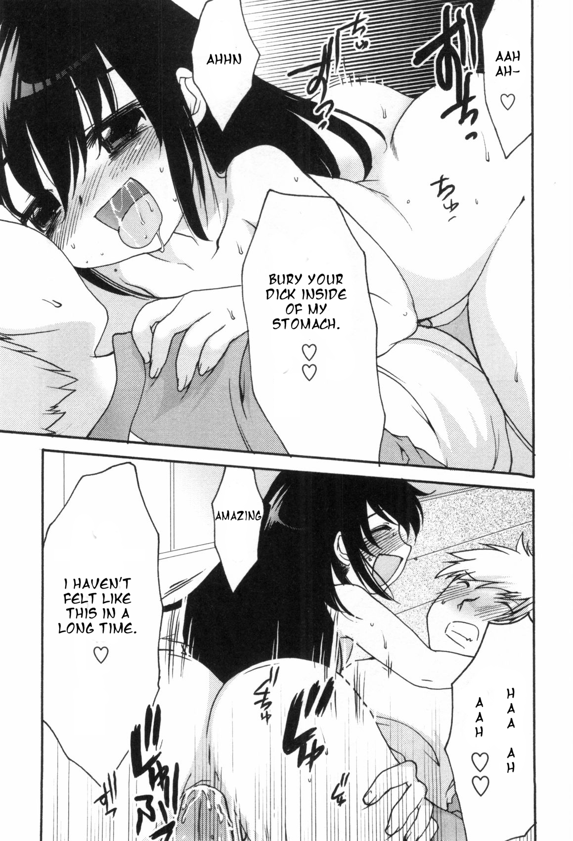 [Silhouette Sakura] Usotsuki Chiichan [English][Kouryou] page 13 full