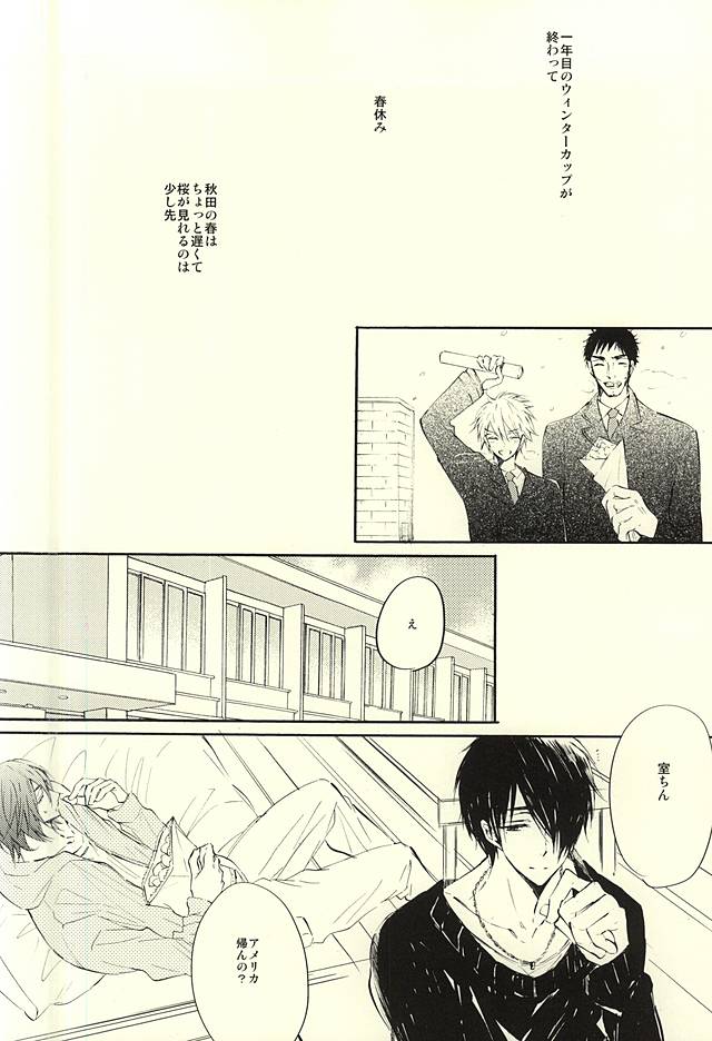 (Perfect Protection) [CREEAMY (yosei)] World.Words.Lights1 (Kuroko no Basuke) page 4 full