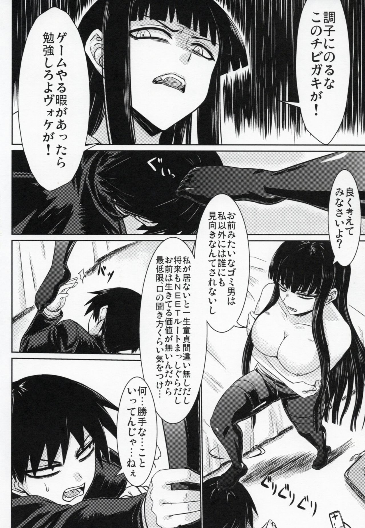 (COMIC1☆4) [Minarai Honpo (Minamoto Jin)] Houkago Sex 3 (Houkago Play) page 5 full