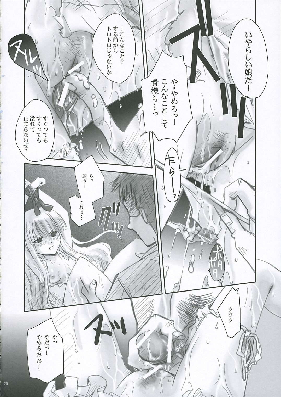(Comic Characters! 2) [Daigaku Seiryouku (Daigakusei A)] Little Black Bitch (Mahou Sensei Negima!) page 20 full