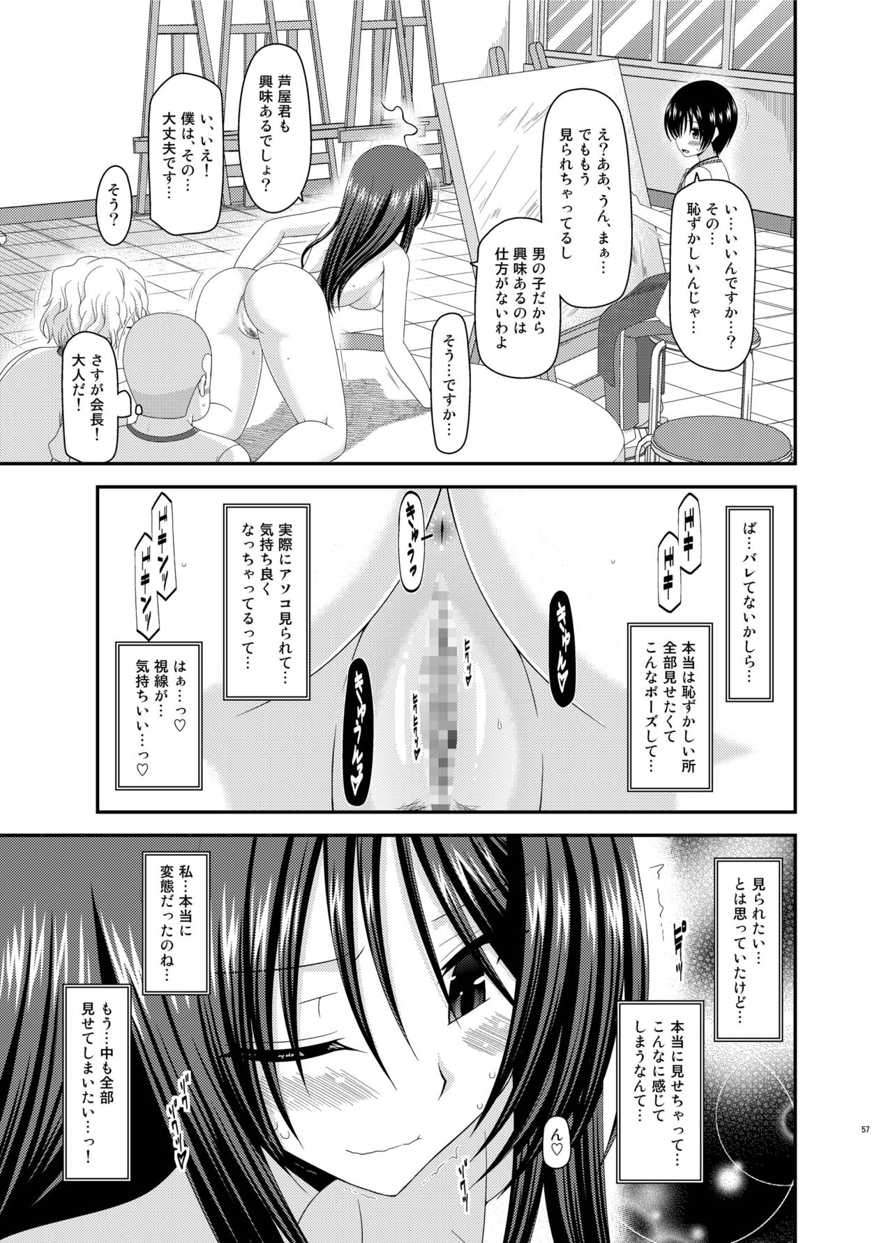 [valssu (Charu)] Roshutsu Shoujo Nikki Soushuuhen 2 Satsume [Digital] page 57 full