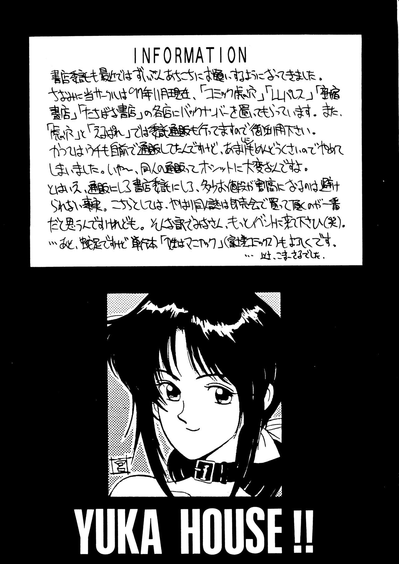 (C53) [YUKA HOUSE!! (Miyaji Kaneyuki)] Starship Angels (Macross 7) page 22 full