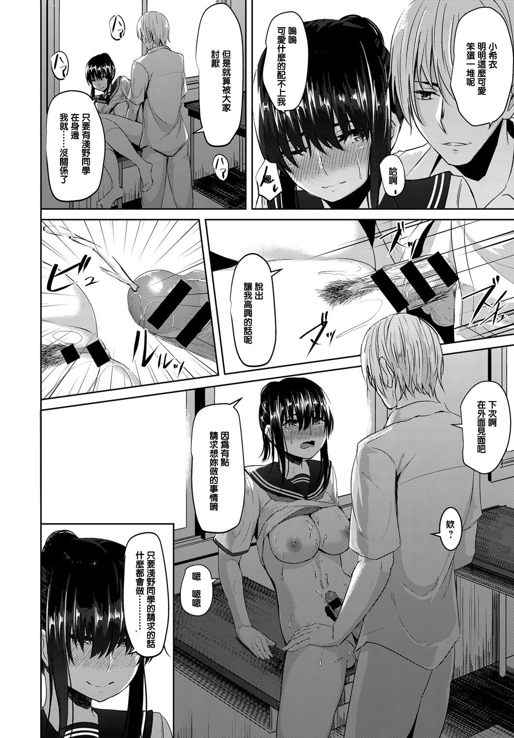 [Nepuka] Yasashisa no Uragawa (COMIC Anthurium 2018-09) [Chinese] [Digital] page 4 full