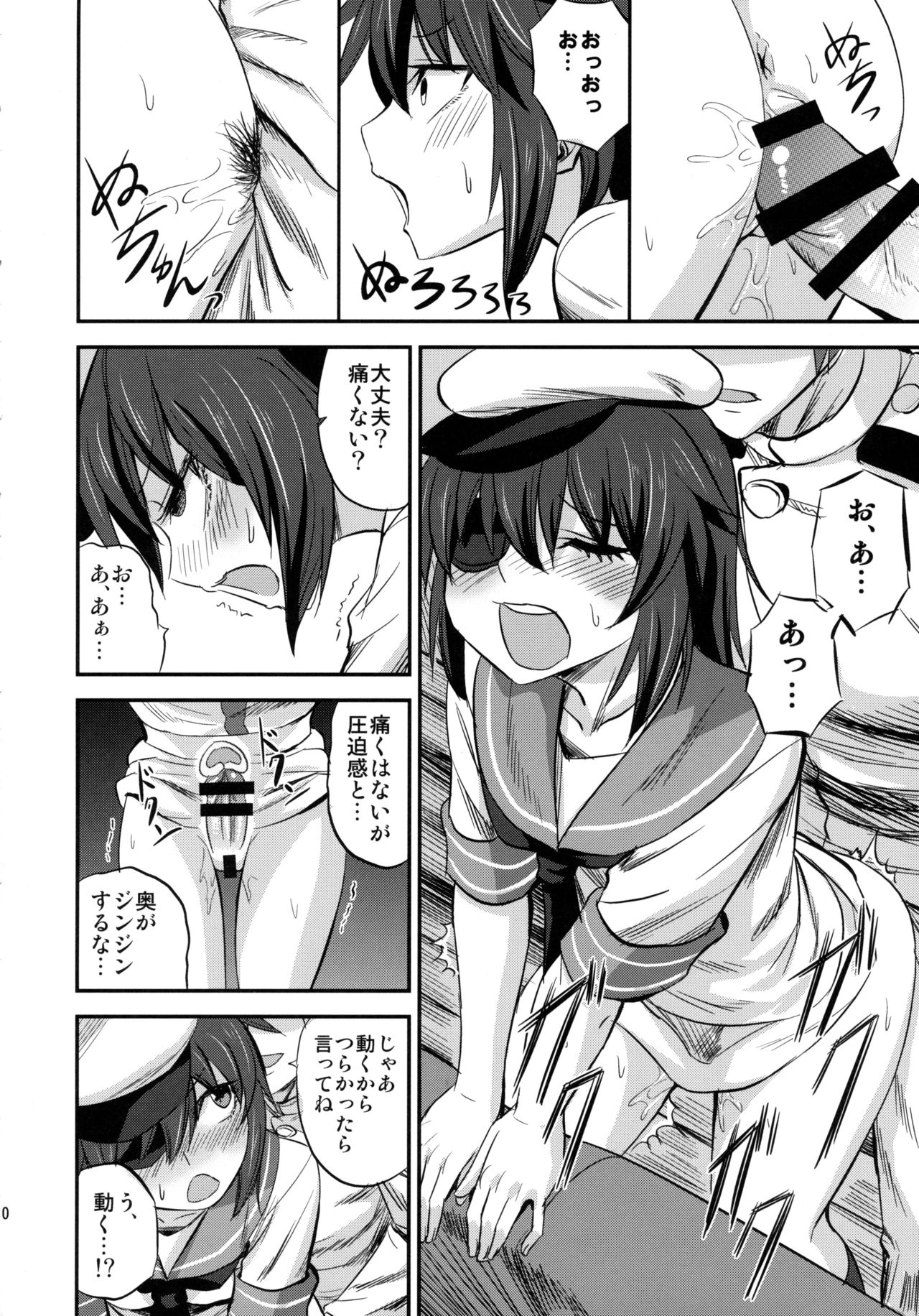 (SC2016 Autumn) [Can Do Now! (Minarai Zouhyou)] Kiso-chan ni Ecchi o Oshiex + Kiso-san Nozokarex (Kantai Collection -KanColle-) page 9 full