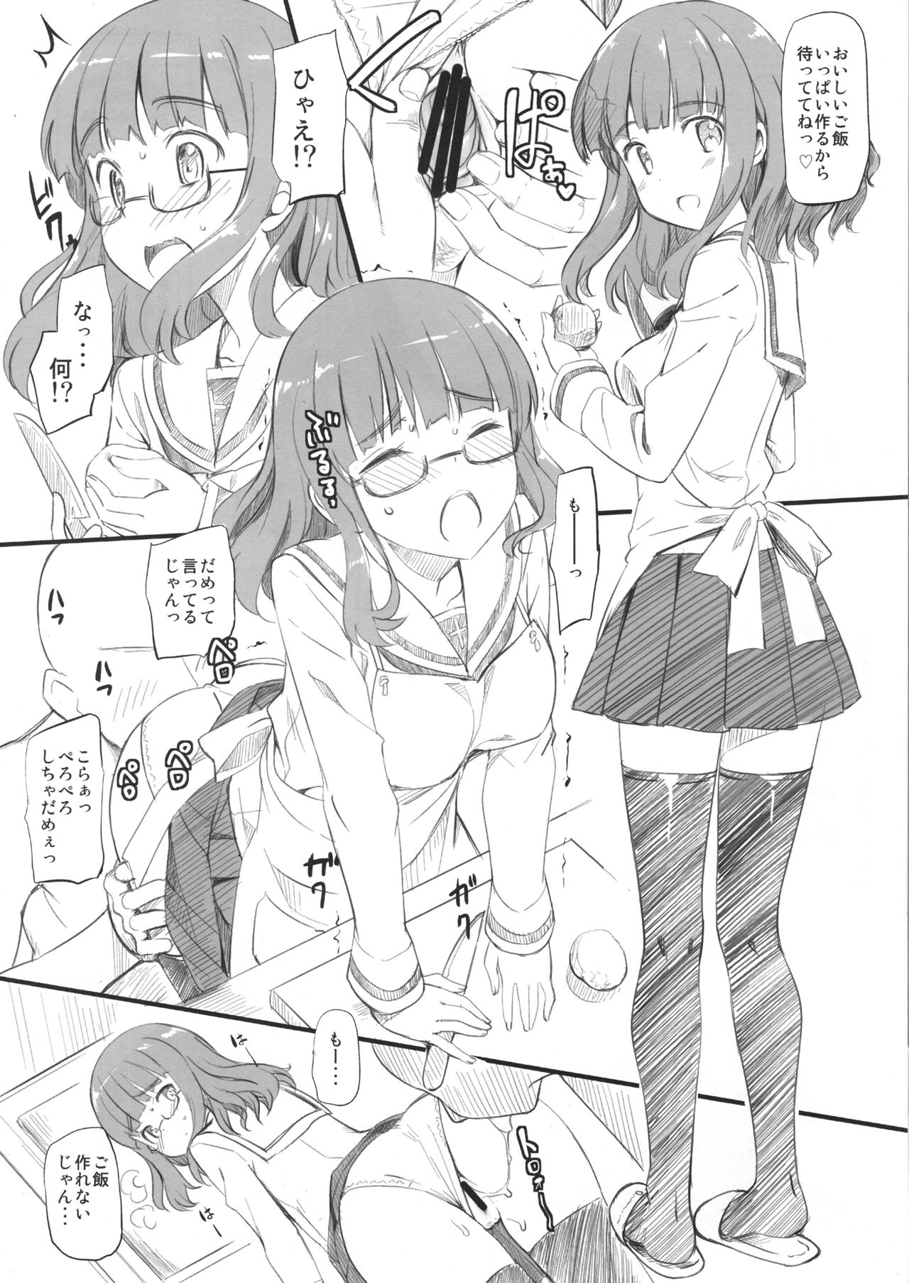 (C83) [Jenoa Cake (TakayaKi)] Kaijou Gentei Saori-chan Bon (Girls und Panzer) page 2 full