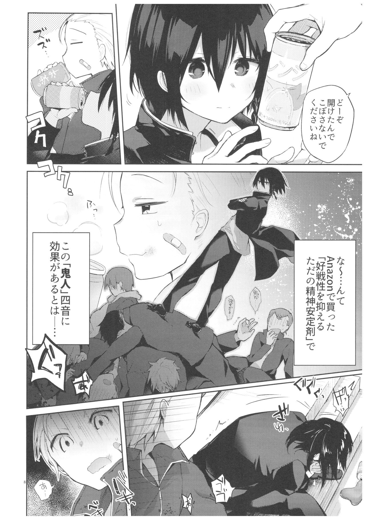 (C94) [Chuusei Mafuman (Kurimoti Tiduru)] Yukata to Rape to Aniki to Ore to. Yukata to Rape Hen page 7 full