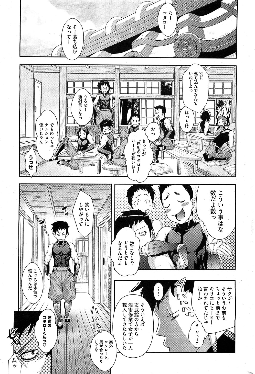 [Royal Koyanagi] Shinobi no Bi (chp 1-3) page 7 full