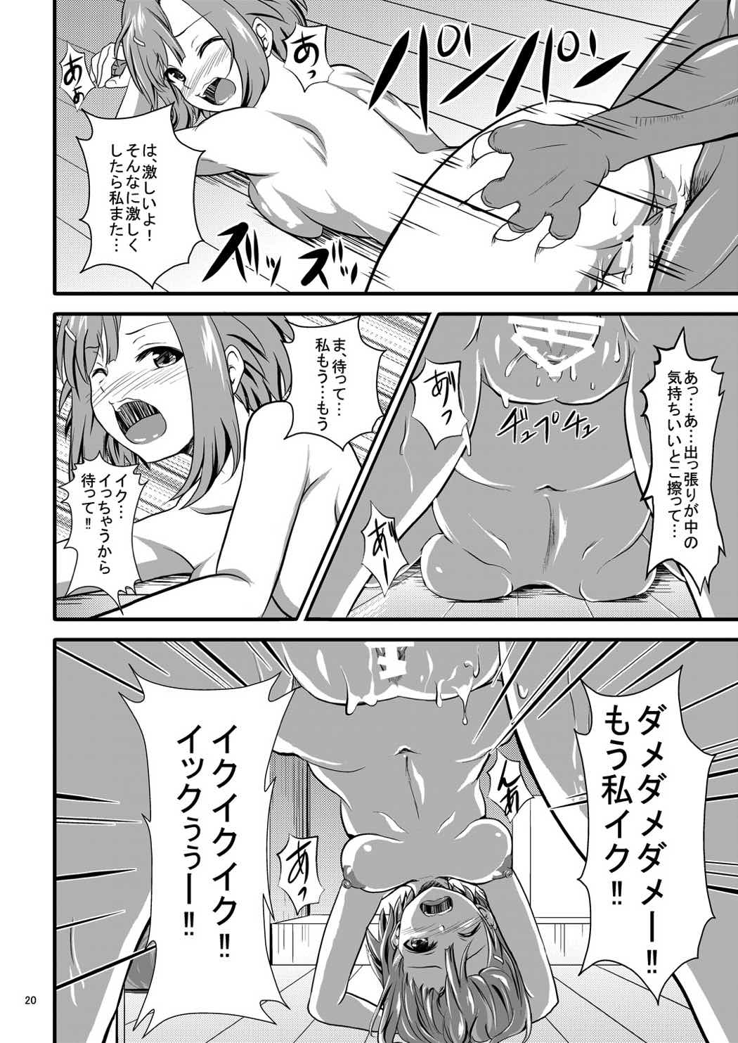 [Orenjiru (Orenchin)] Sakuran Quest -Yoshino to Chupacabra- (Sakura Quest) [Digital] page 21 full