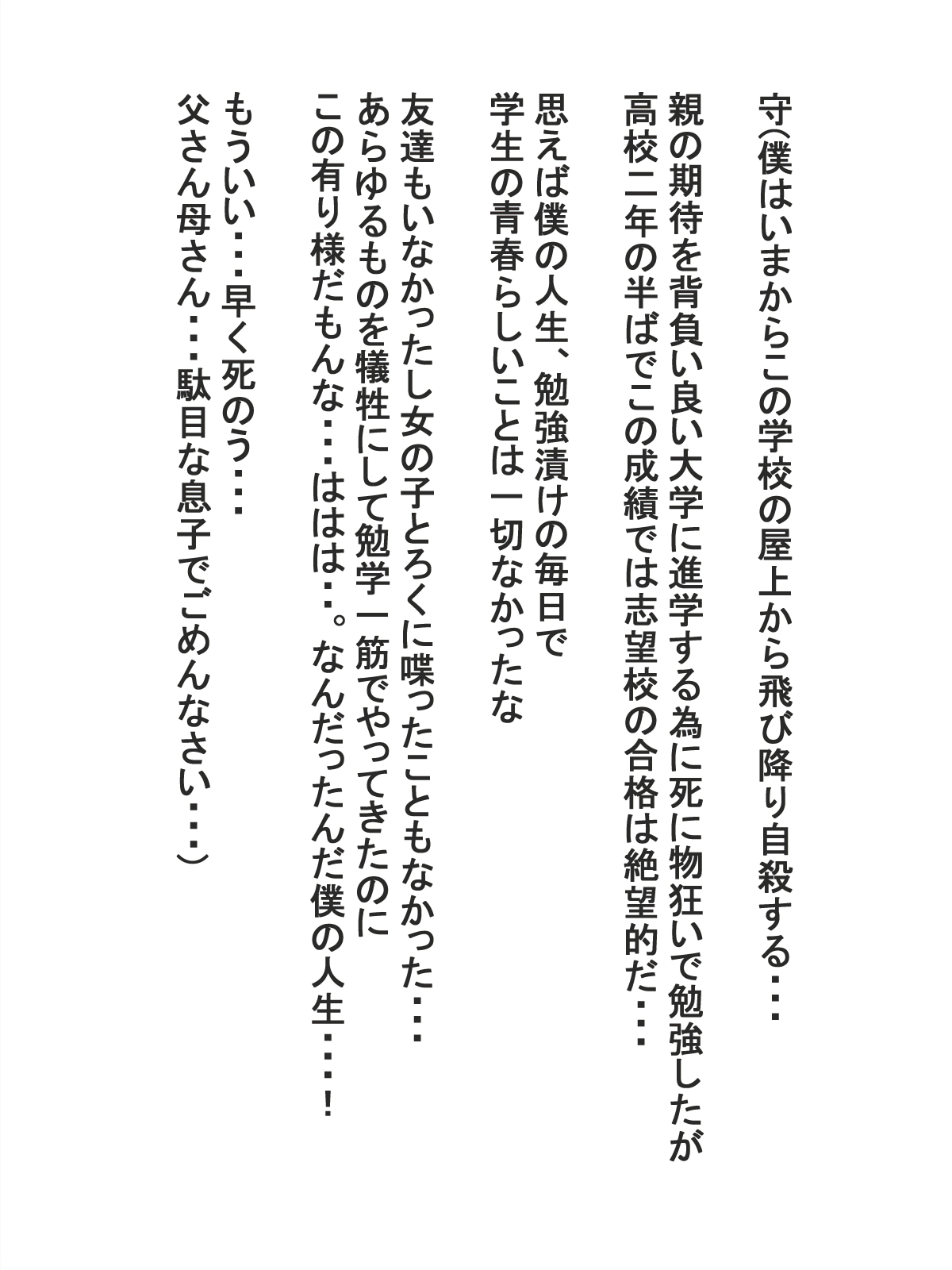 [Ai no Senshi Mimikaki] Jisatsu Shigansha o Sex de Settoku Suru Yankee JK page 2 full
