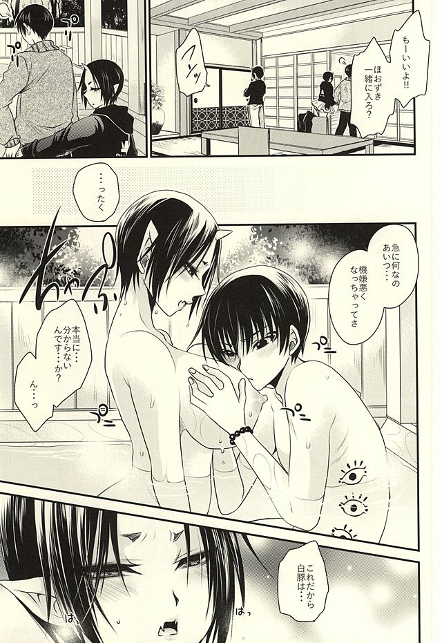 [UNIYA (Shinonome Ryuu)] 3P (Hoozuki no Reitetsu) page 19 full