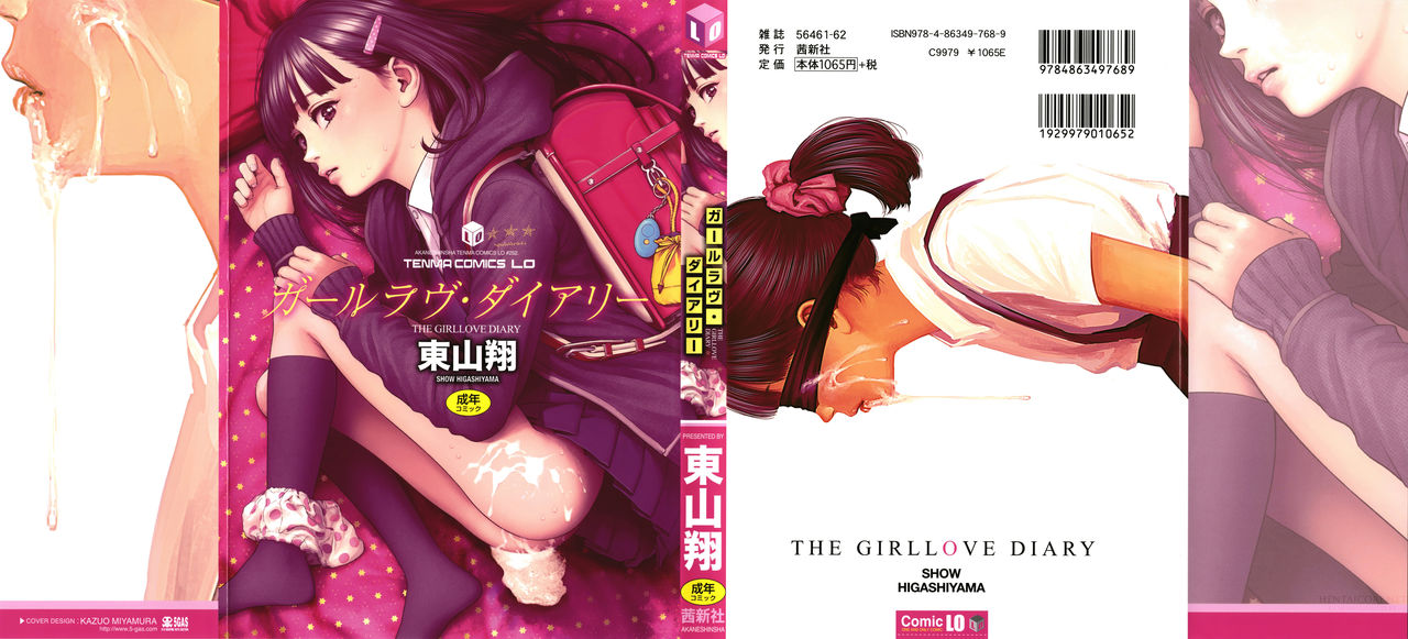 [Higashiyama Show] The Girllove Diary Ch. 1-4 [English] [MegaFagget] page 2 full