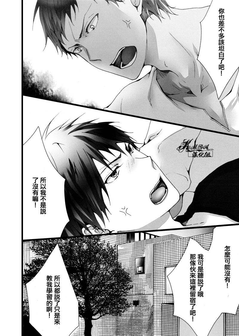 (SPARK7) [BALL:S (som)] Sex Wars (Kuroko no Basuke) [Chinese] page 3 full