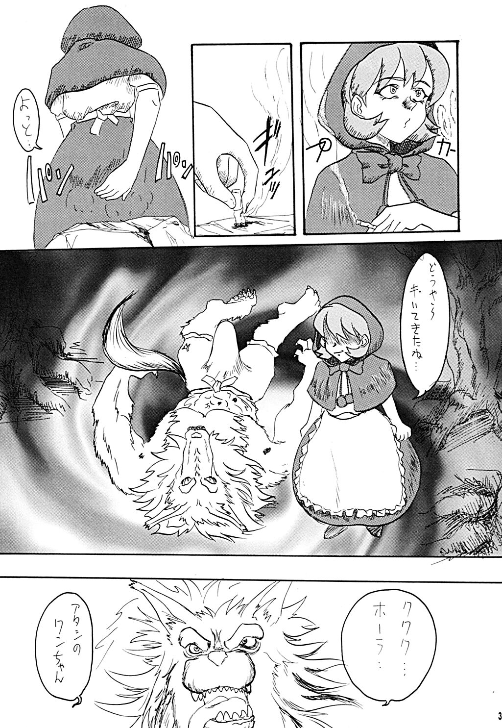 (C53) [JIBAKU-SYSTEM (Kimidori Iro)] Yuuzukiyo Enkai (Darkstalkers) page 34 full