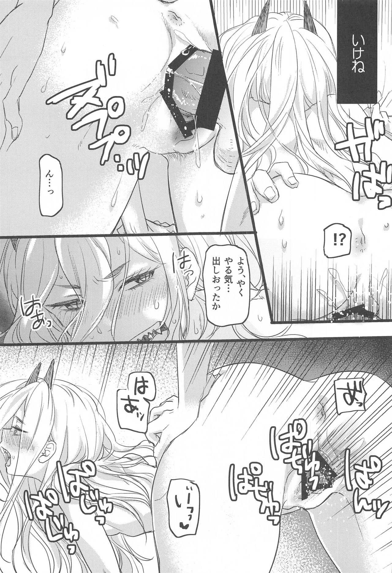 (Akihabara Chou Doujinsai) [ABLISS (Mei)] Like a Cats (Chainsaw Man) page 6 full