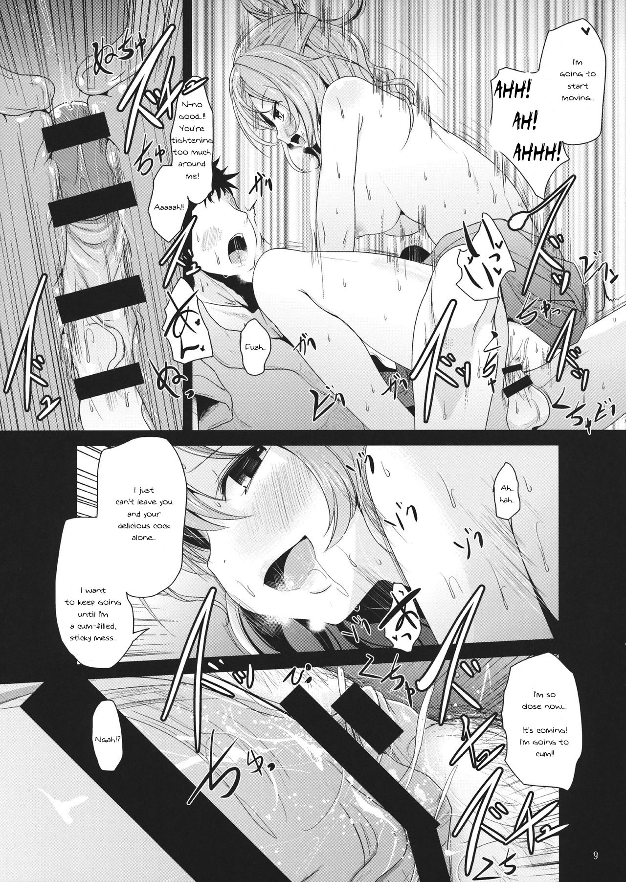 (C88) [Kitsune to Budou (Kurona)] Kyoushuu Nyannyan (Touhou Project) [English] [TranslatorWithoutAName] page 8 full