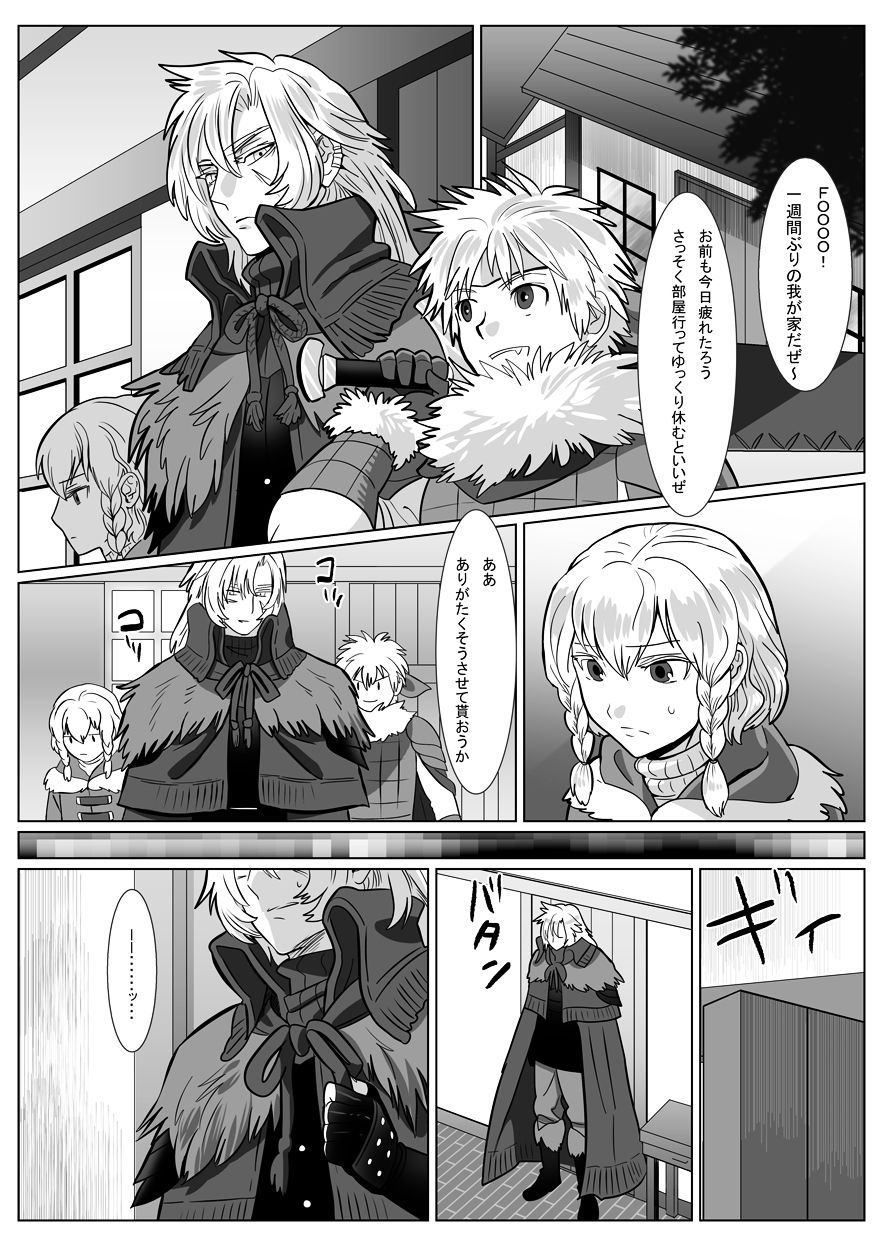 [Shimesaba (isaki)] Komori Ookami II page 2 full