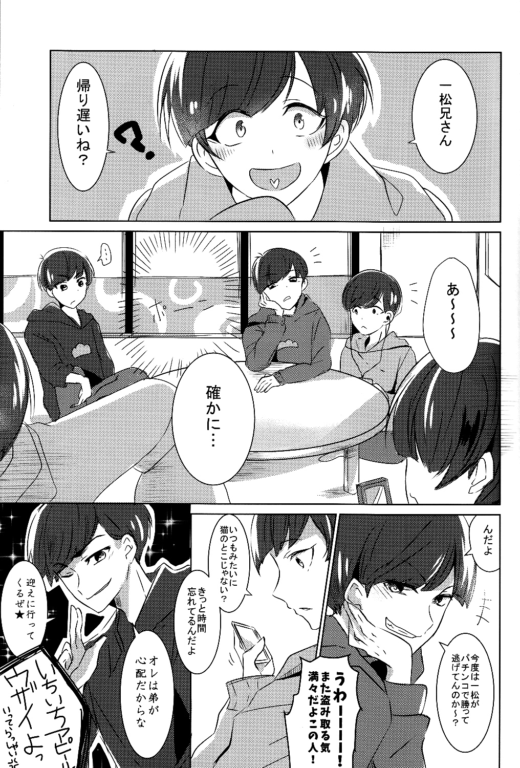[7days (Ineminori)] Ichikara Jihen Neko ni Natta Ichimatsu ga Hatsujouki nandakedo (Osomatsu-san) page 4 full