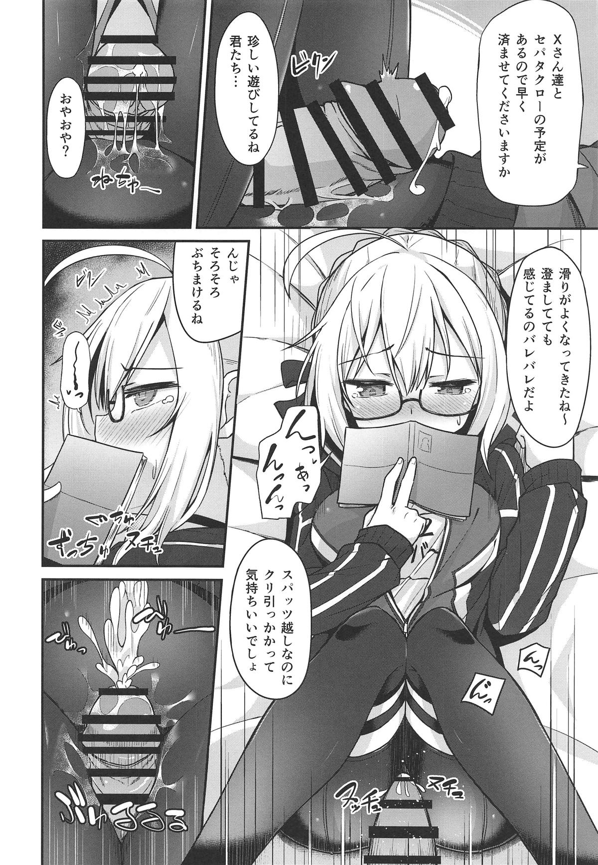 (C95) [2nd Life (Hino)] Tsurenai kedo Nandakanda Yarasete Kureru Ecchan no Hon (Fate/Grand Order) page 15 full