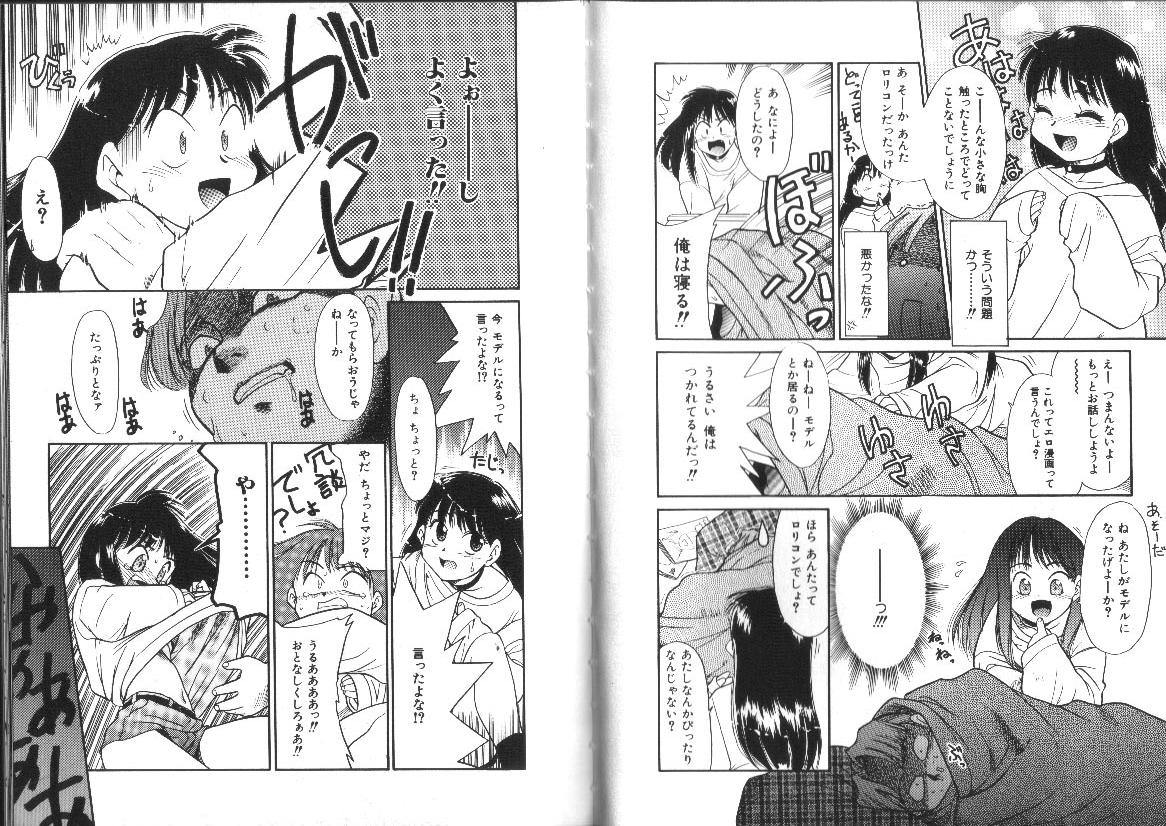 [Nekogen] Shiritai Koto Shiranai Koto page 25 full