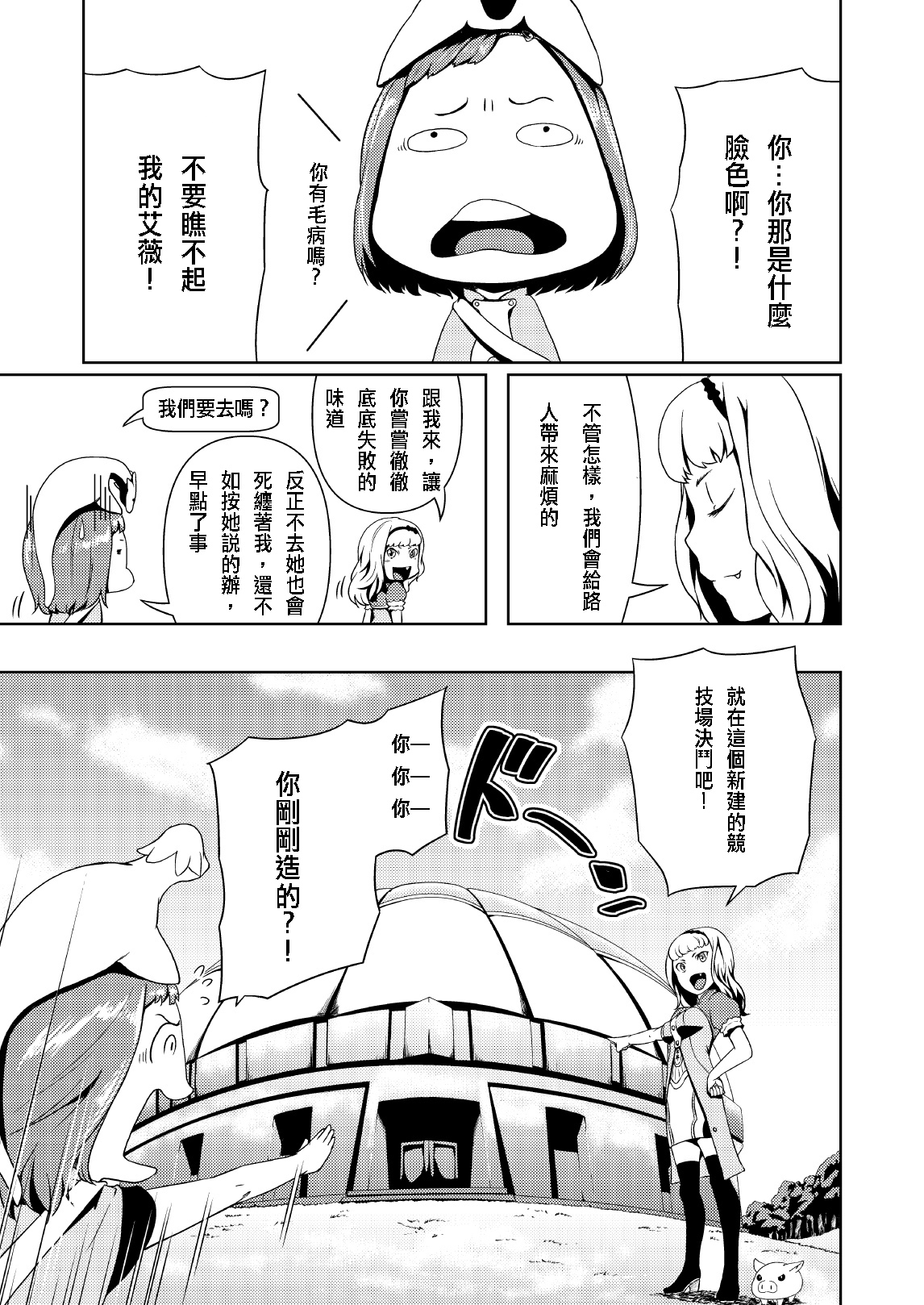 [Jukuseiya Koubou (Hamunohito)] Tentacle Tamer! Episode 2 [Chinese] [沒有漢化] [Digital] page 12 full