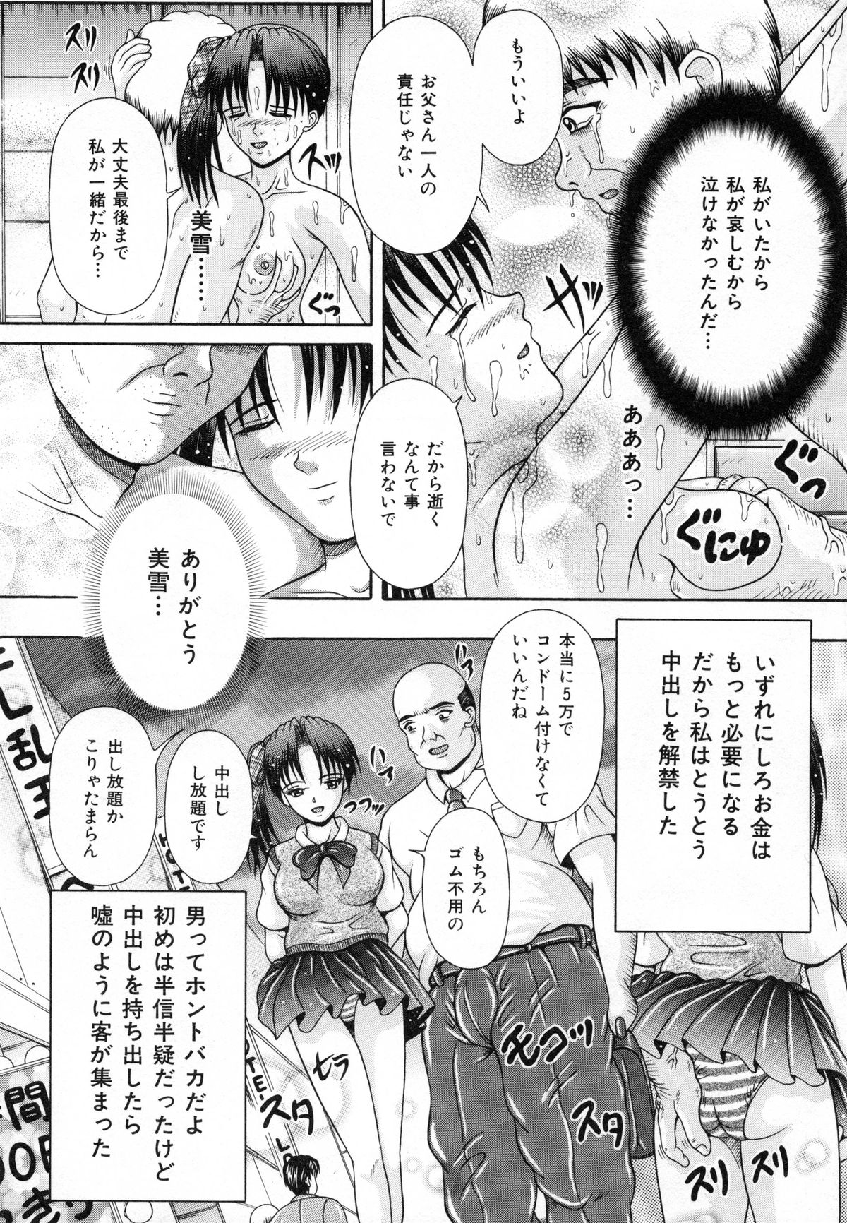 [Suzukuri Ransei] Todokanai Zekkyou - Nicht Erreichen Schreien page 145 full