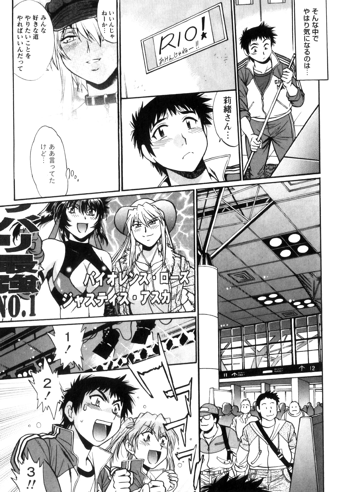 [Manabe Jouji] Ring x Mama 5 page 26 full