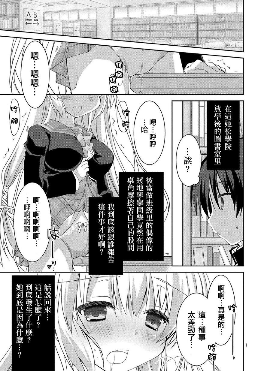 サノバウィッチ Pure 第1话 [Chinese]【不可视汉化】 page 1 full